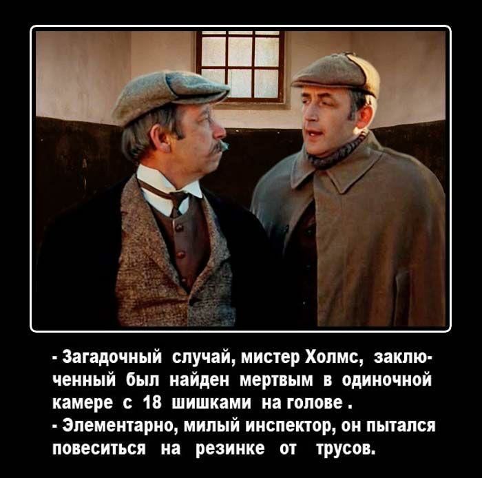 3агядпчиый случай мистер Холмс заклю ченный апп каймы цепным шищипй камере 10 шишими к голове элементарно иилый ииспепор он пытался попасться и резник от груши