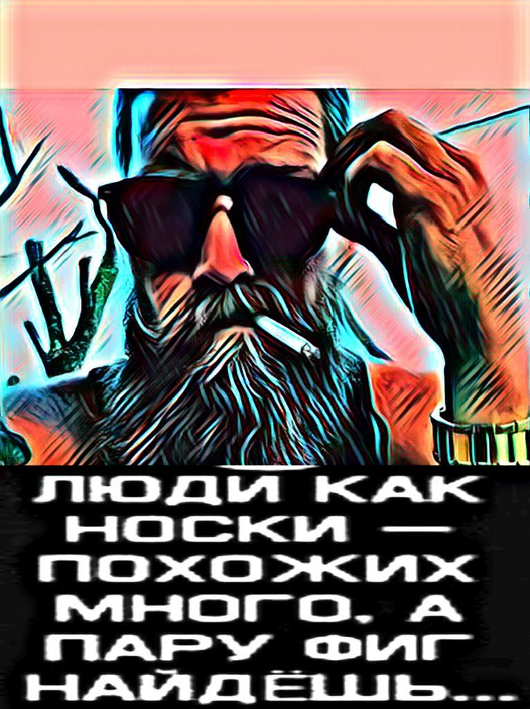 Ё і 1 люди КАК носки _ похожих МНОГО А ПАГ У Фиг НАЙД Шь