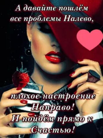 А давайте пошлём все піюблемы Налево