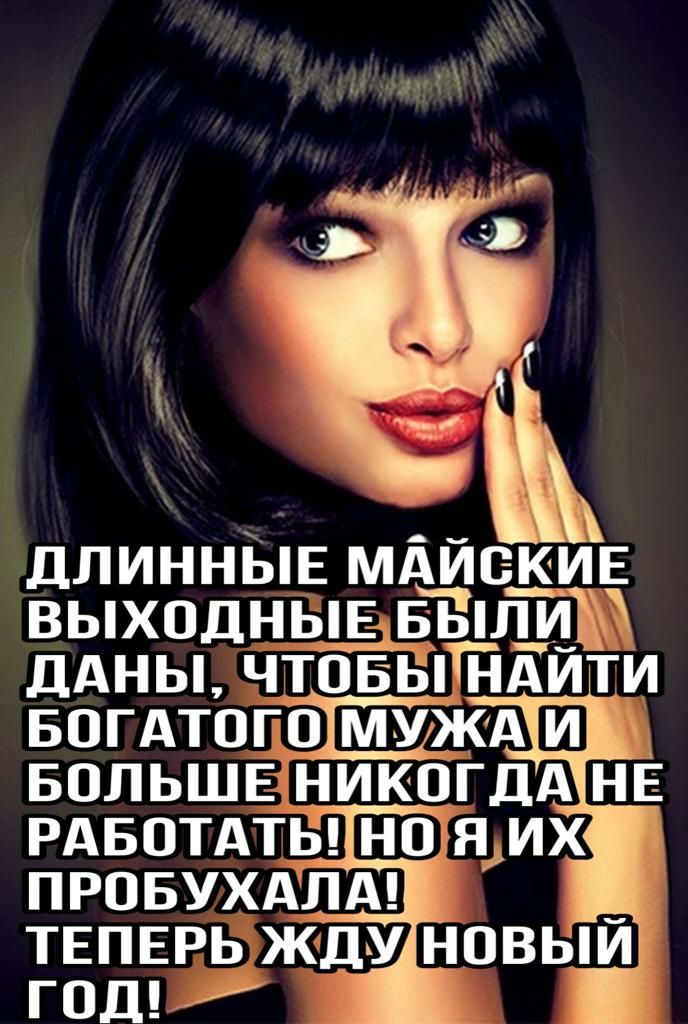 дЛИННЫЕ мі__е__щЕ выходньпЕ БЫЛИх дАНЫ чтоЁыТПАйти вогдтогоШу жд БОЛЬШЕ НИКОГДА НЕ РАБОТАТЬ на них провухдлм _ ТЕПЕРЬ жду новыиъ год Т