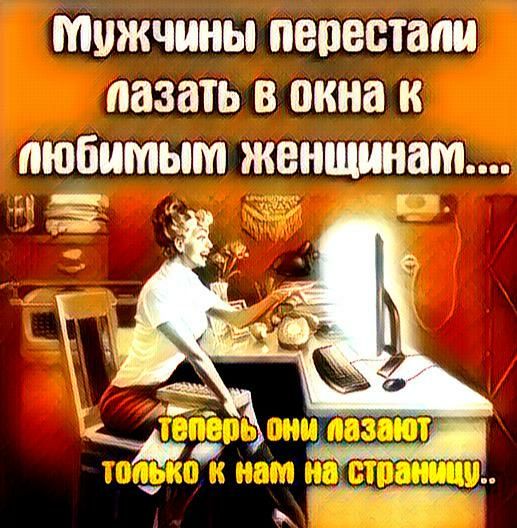 мужчины невестам лазать в окна к любимым женщинам