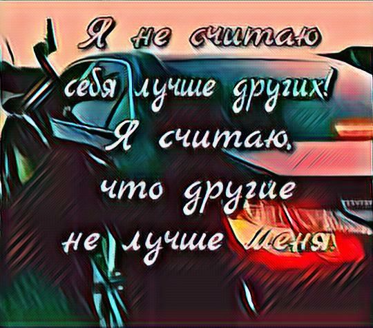 Я не 29 сёбятцучше других _Я _ считаю _ і что другие же хдчшг
