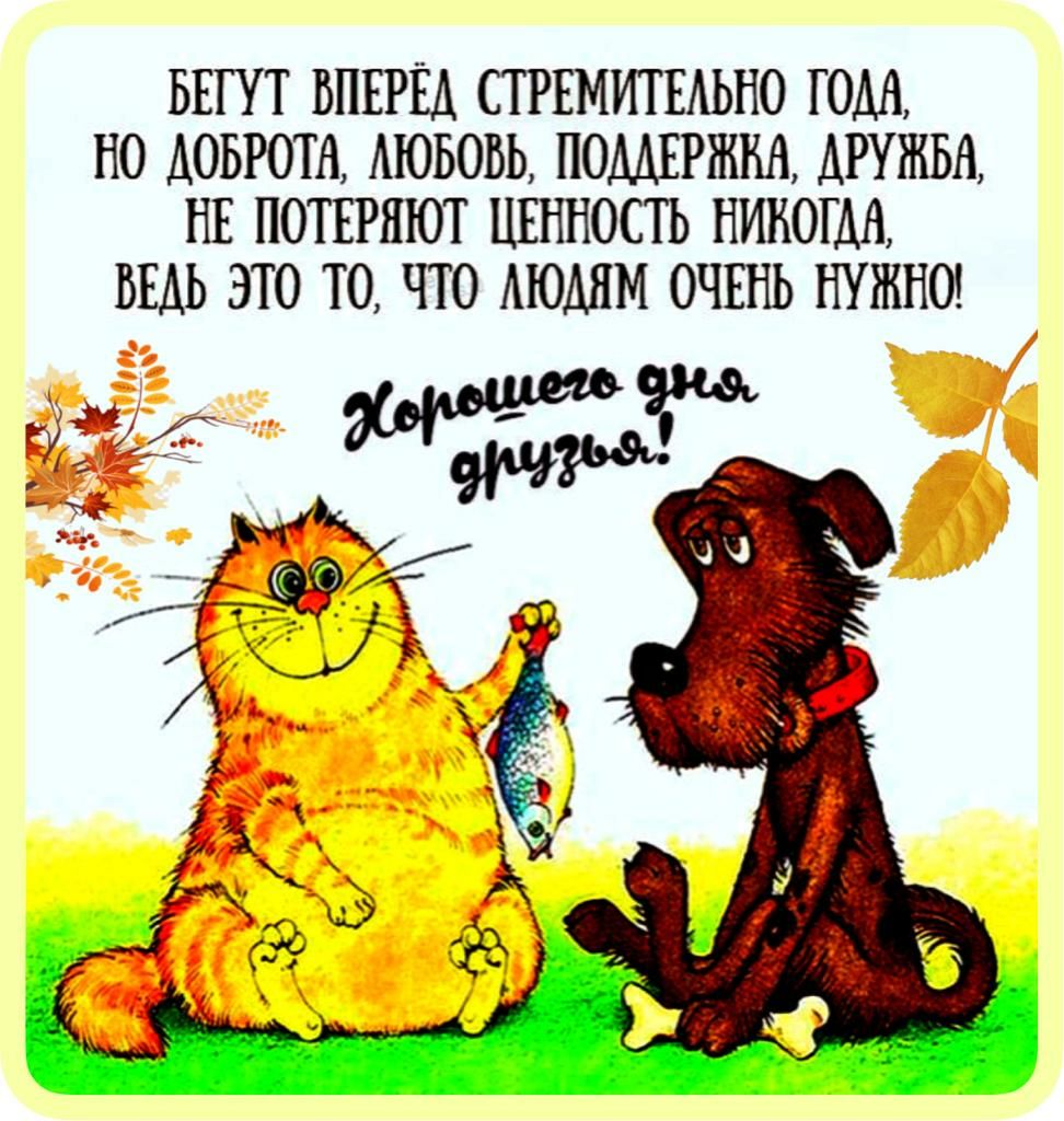 БЕГП ВПЕРЕД СТРЕМИГЕАЬНО ЮМ НО ДОБРОТЛ АЮБОБЬ ПОДДЕРЖКА ДРУЖБА НЕ ПОТЕРПЮТ ЦЕННОСГЬ НИКОГДА ВЕДЬ ЭТО ТО ЧТО АЮММ ОЧЕНЬ НУЖНО 5_