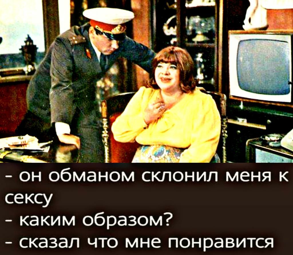 сексу каким образом сказал что мне понравится