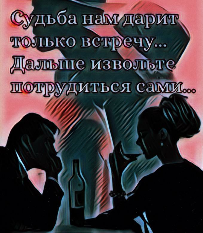 удьба нам дарит 1 ЛЬКО ВСЩЙСЧУ Дал ьше извещал шо трудиться си