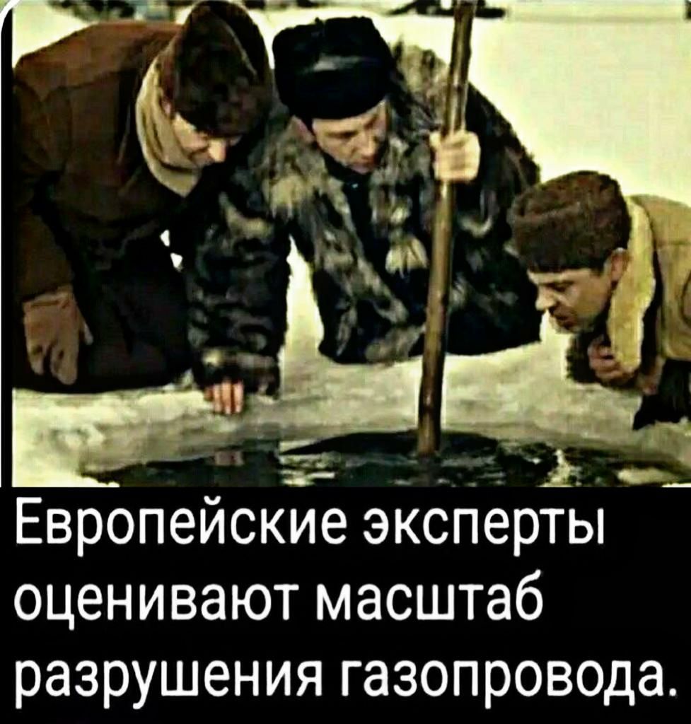 Европейские эксперты оценивают масштаб разрушения газопровода
