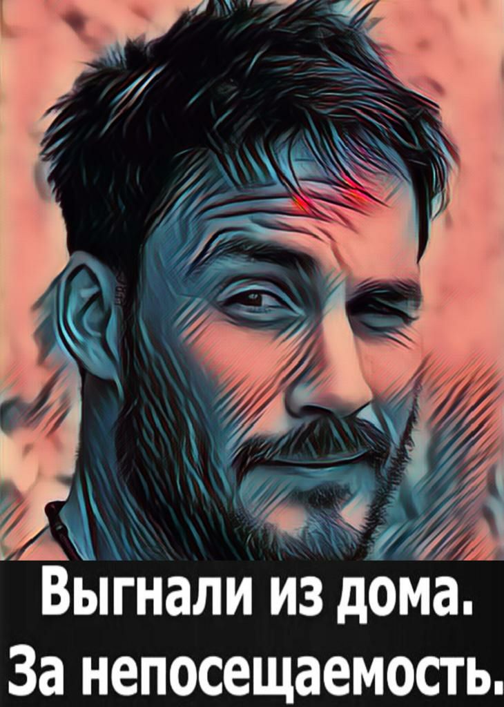 Выгнали из дома За непосещаемость