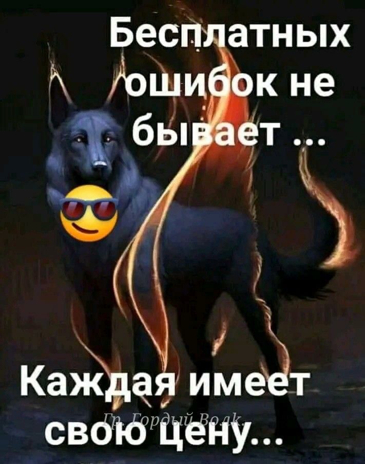 Бес атных