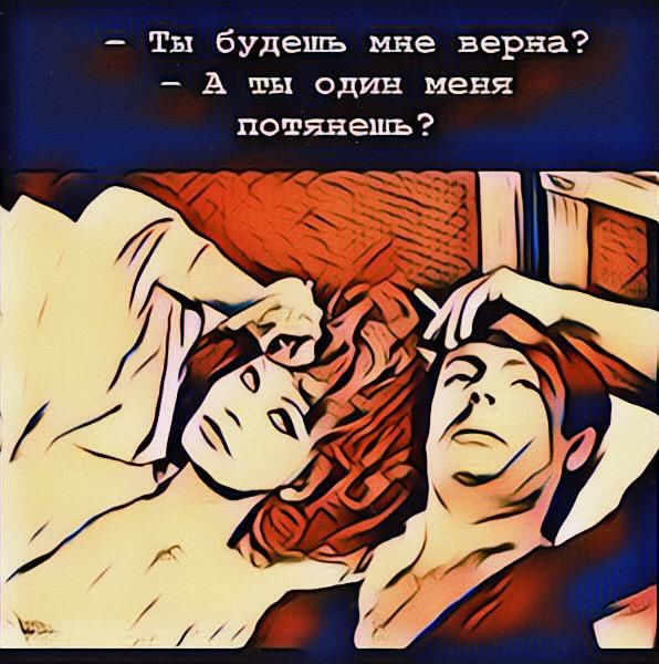 Ты будешь мне верна А ты один меня потянешь