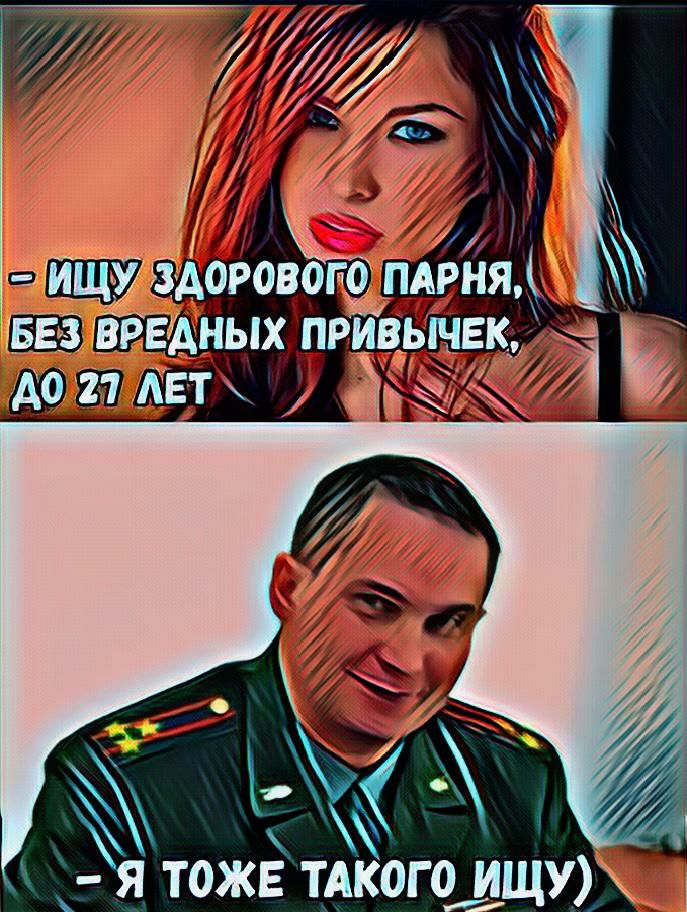 Х Я ТОЖЕ ТАКОГО ИЩУ