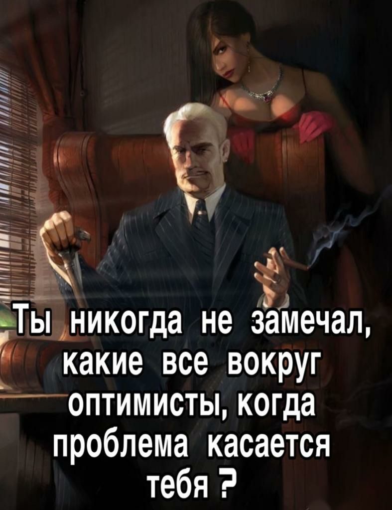 Ё вТьыникогда не замечал какие все вокруг проблема касается тебя