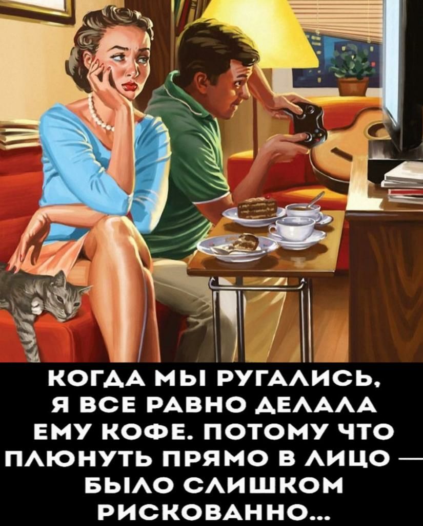 777 КОГАА МЫ РУГААИСЬ Я ВСЕ РАВНО АЕАААА ЕМУ КОФЕ ПОТОМУ ЧТО ПАЮНУТЬ ПРЯМО В АИЦО БЬАО САИШКОМ РИСКОВАННО