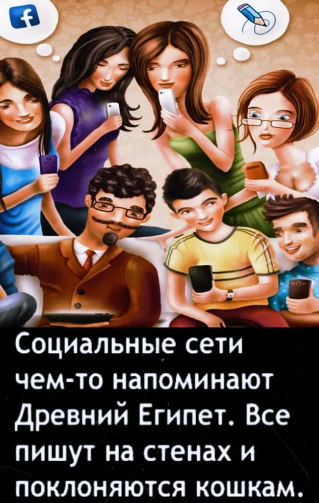 чем то напоминают Древний Египет Все пишут на стенах и поклоняются кошкам