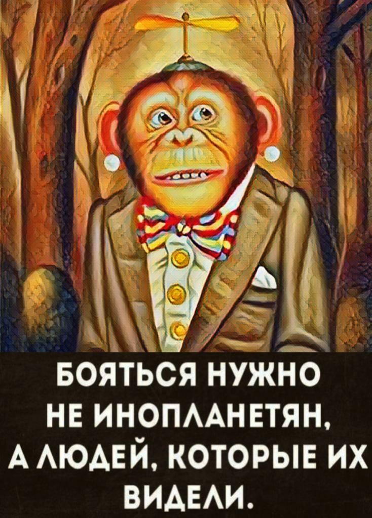БОЯТЬСЯ нужно не инопмнвтян А АЮАЕ й которые их ВИАЕАИ