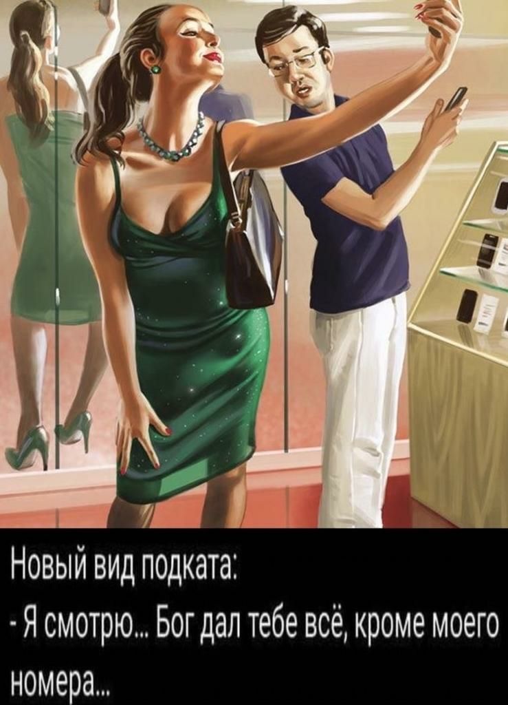 Новый вид подкате Я смотрю Бог дал тебе всё кроме моего номера