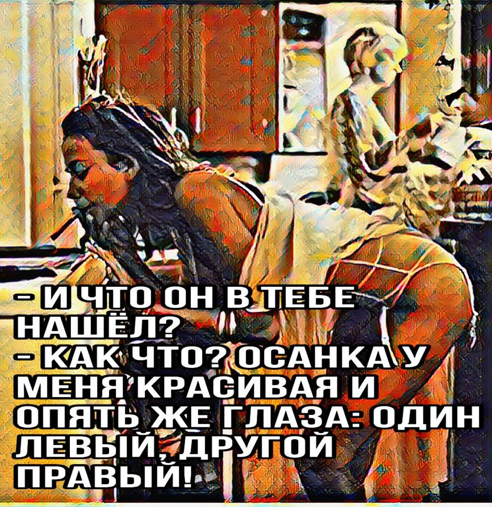 __ЖЕ ГЛАВА ОДИН ___ дРУГОЙ