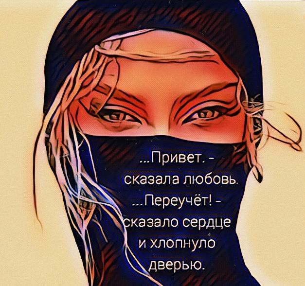 Привет сказапапюбовь Переучет казапо сердце и хлопнула дверью