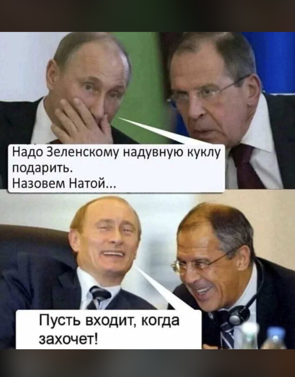 Надо Зеленскому надувную уклу подарить Назовем Натой Пусть входит когда захочет
