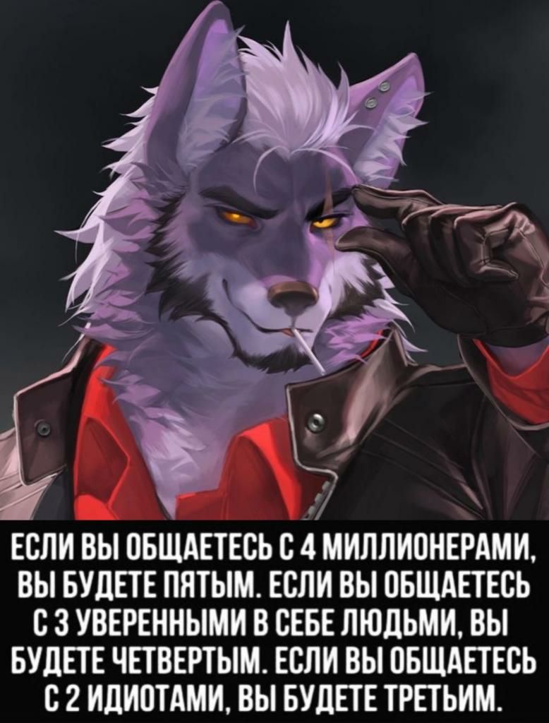 7 ЕСЛИ ВЫ ПБЩАЕТЕСЬ С 4 МИЛЛИОИЕРАМИ ВЫ БУДЕТЕ ПЛТЫМ ЕСЛИ ВЫ ОБЩАЕТЕСЬ С 3 УВЕРЕИИЫМИ В СЕБЕ ЛЮДЬМИ ВЫ БУЛЕТЕ ЧЕТВЕРТЫМ ЕСЛИ ВЫ ПБЩАЕТЕСЬ С 2 ИПИПТАМИ ВЫ БУДЕТЕ ТРЕТЬИМ