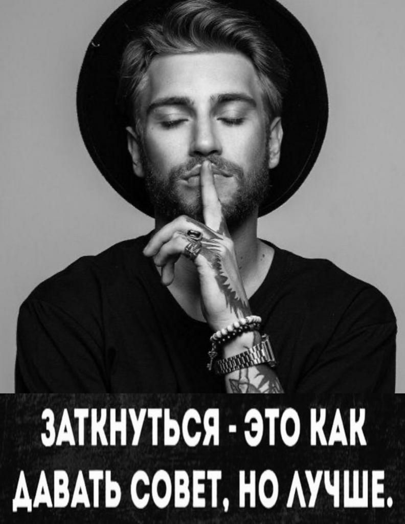 йш ЗАТКНУТЬСЯ ЭТО КАК ААВАТЬ СОВЕТ НО АУЧШЕ