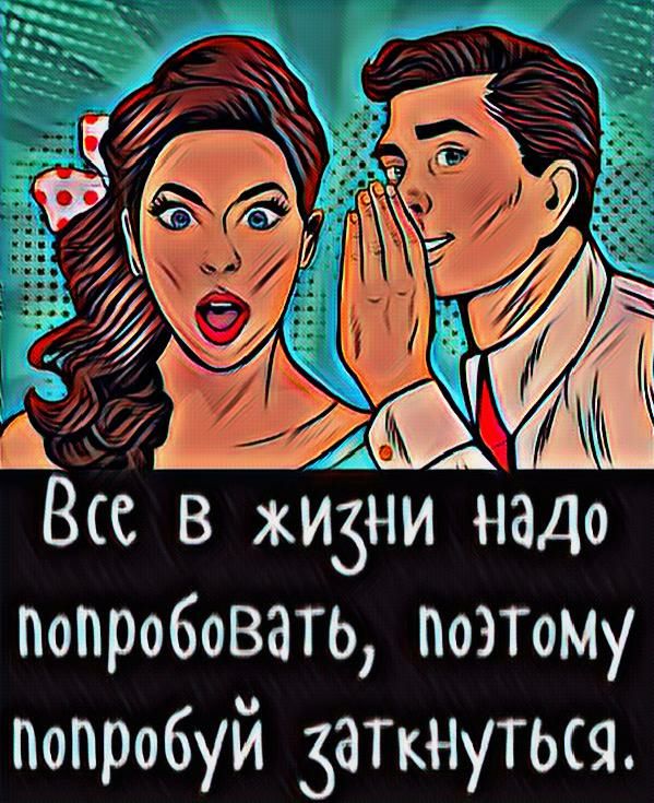 Все в жидни надо попробовать поэтому попробуй ринуться