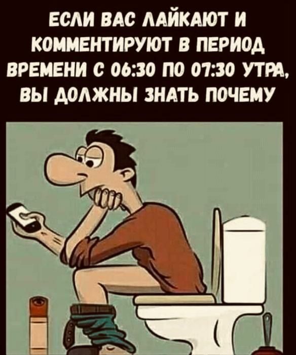 если по мйкмот и комментируют В ПЕРИОД врвивни 0630 по 0110 вы должны ндть почему