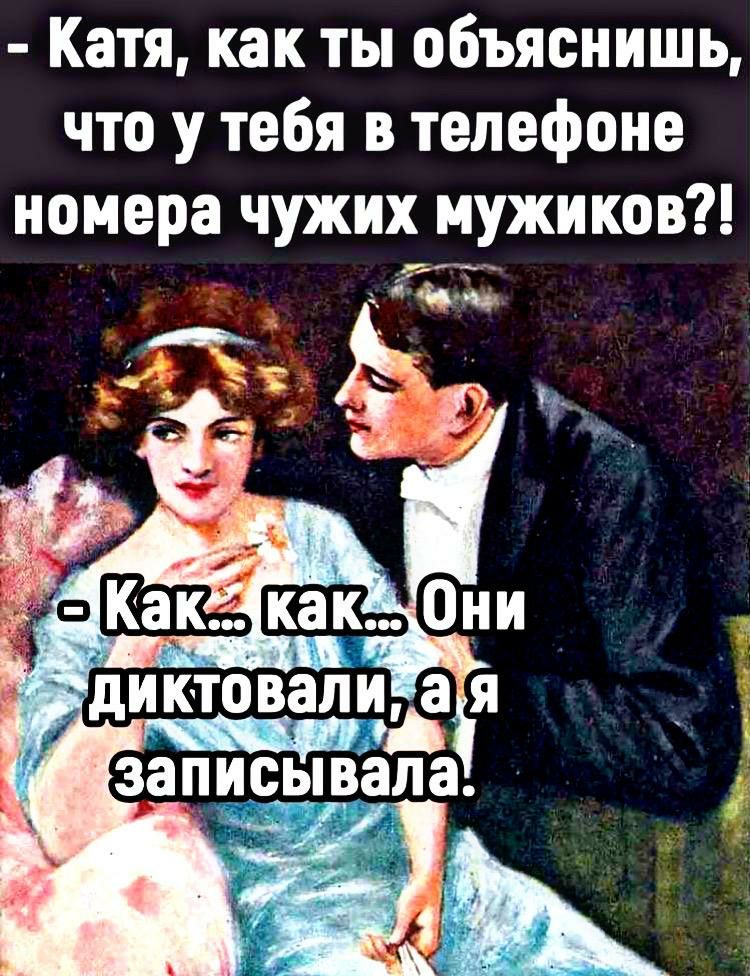 Катя как ты объяснишь что у тебя в телефоне