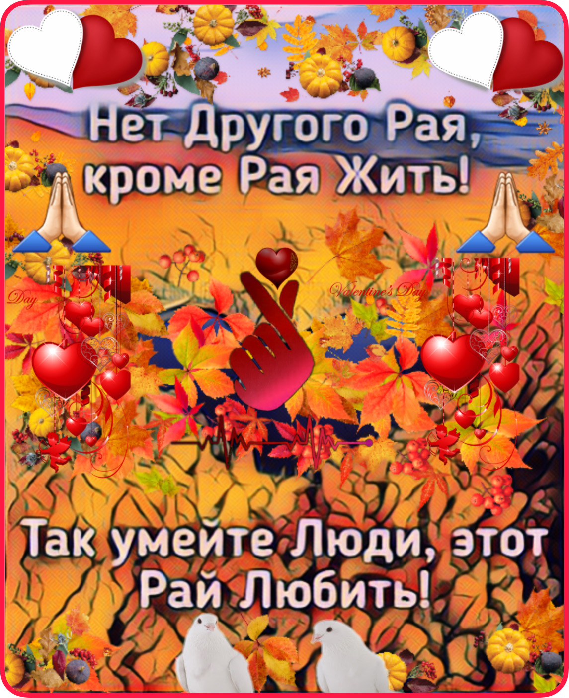 _ Так умейте Люди эіот Рай Любить д __ і і __