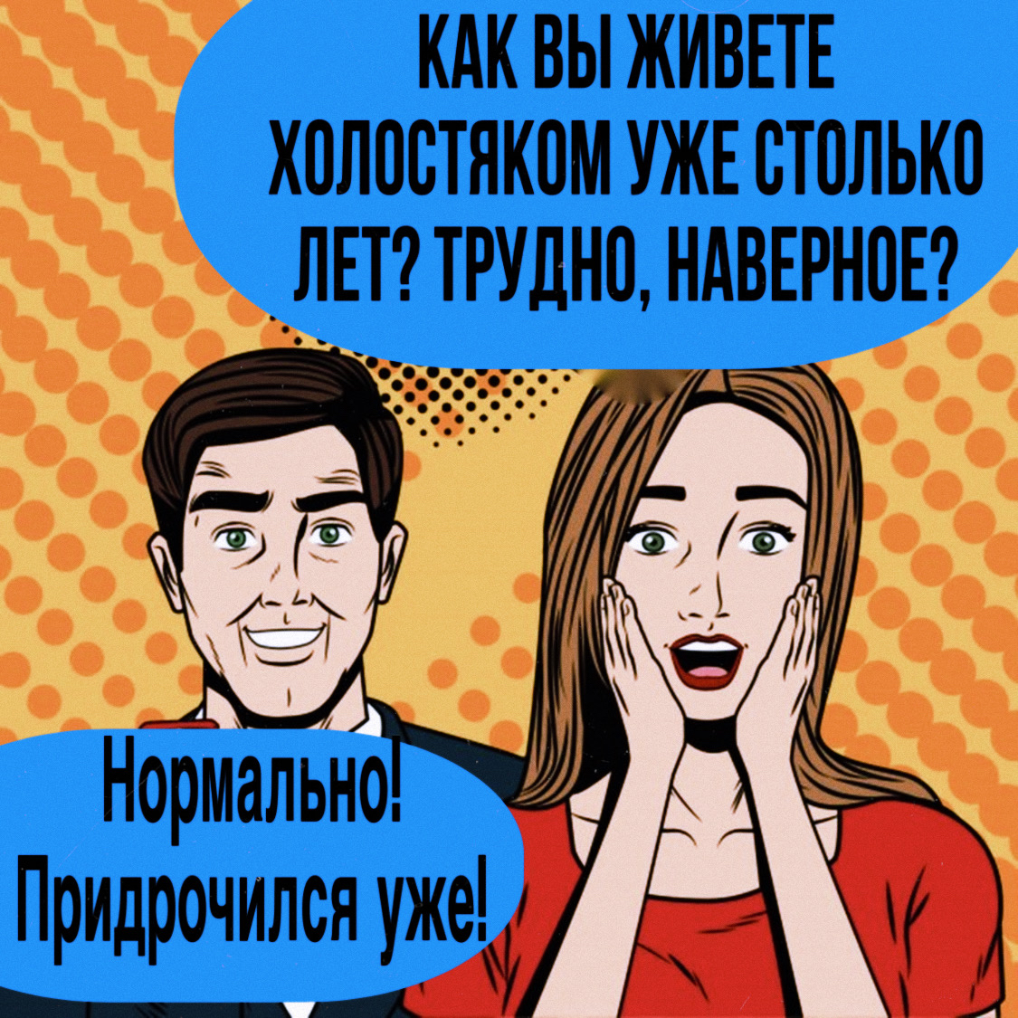 КАК ВЫ ЖИВЕТЕ ХПЛВСТНКПМ УЖЕ БШЛЫШ __ЛЕТ ТРУДН0 НАБЕРНПЕ
