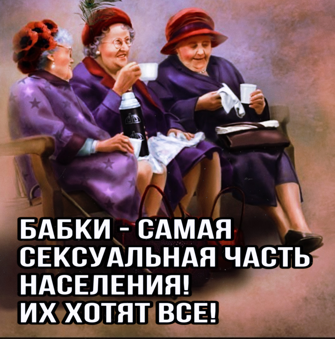 вдвки сдмдя СЕКСУАЛЬНАЯ ЧАСТЬ НАСЕЛЕНИЯ ИХ ХОТЯТ ВБЕ