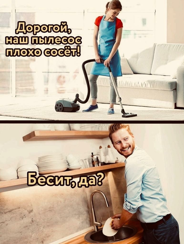 пылесос