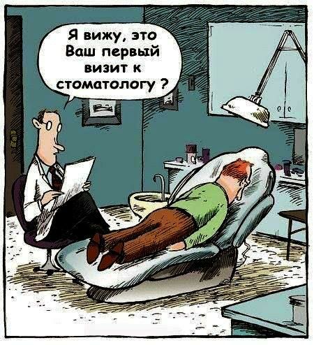 Я вижу это Ваш первый визит к _ стоматологу
