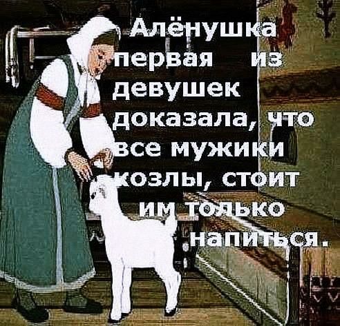 Алёнуш ервая девушек