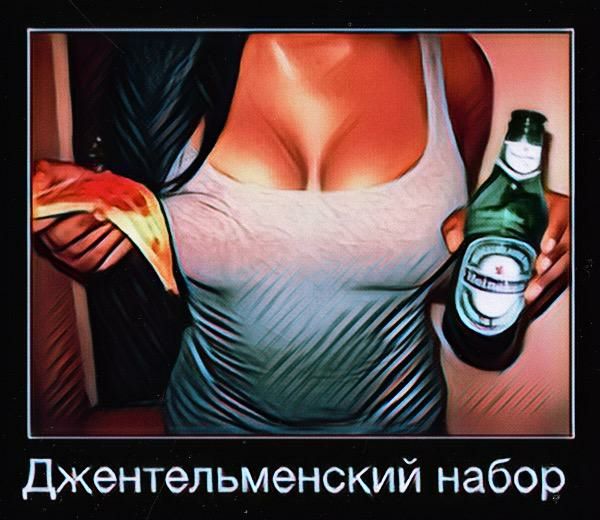 Джентельменский набор