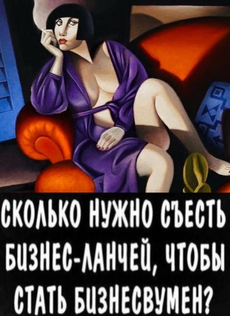 бт СКОАЪКО НУЖНО СЪЕСТЪ БИЗНЕО МНЧЕП ЧТОБЫ СТАТЬ БИЗНЕСВУМЕН