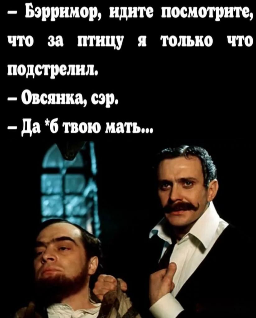 Бэрримор идите посмотрим что за ппщу только чю