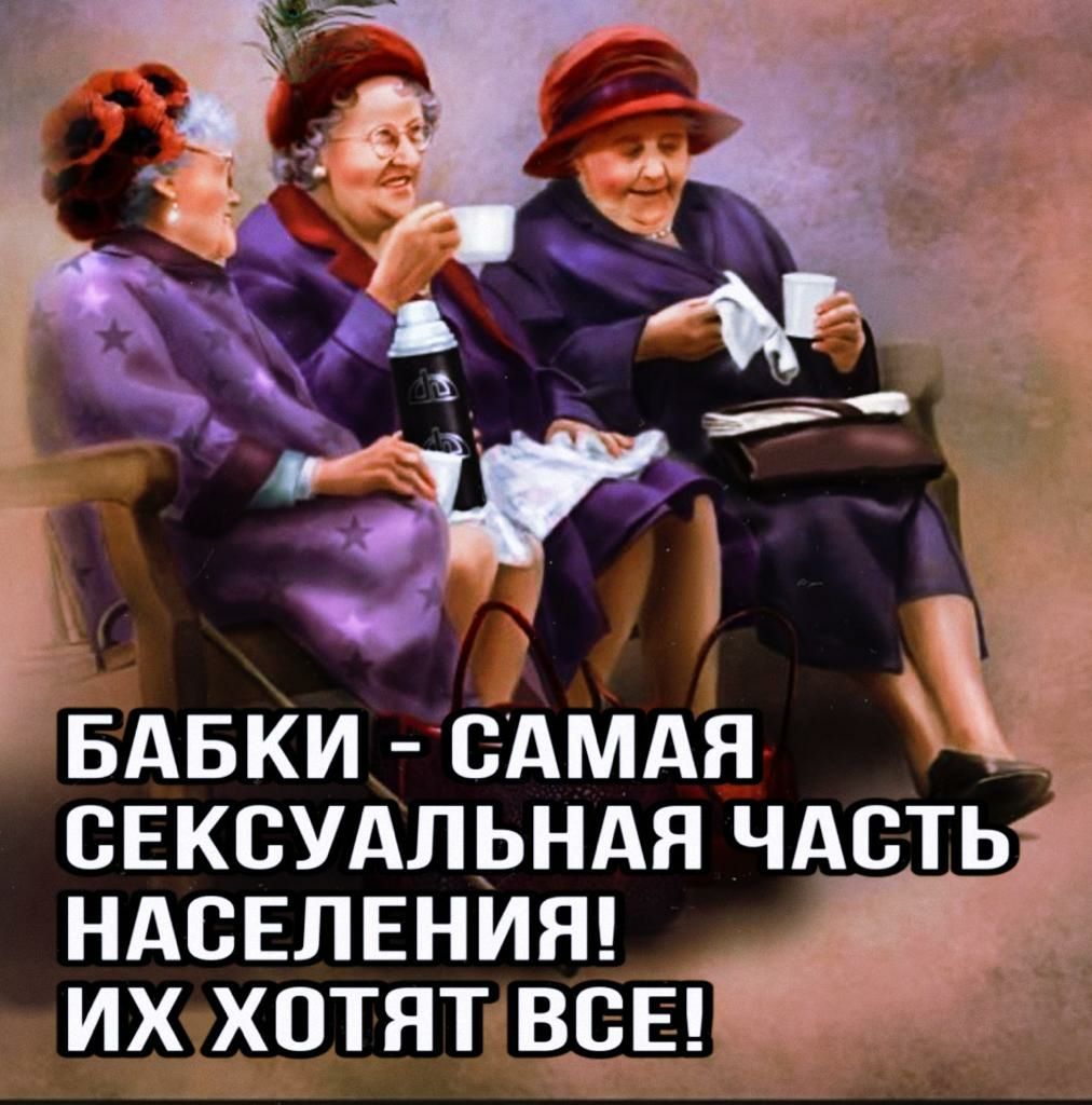 вдвки сдмдя СЕКСУАЛЬНАЯ ЧАСТЬ НАСЕЛЕНИЯ ИХ ХОТЯТ ВБЕ