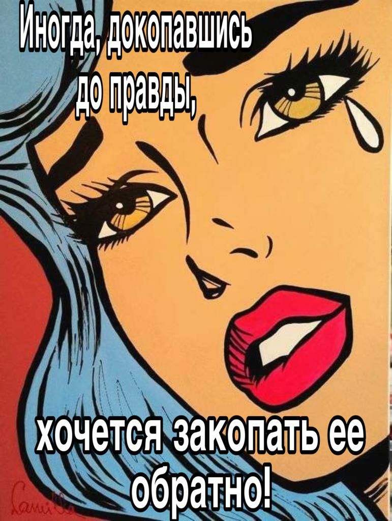 ИЁдТдддокопавшись дддр авды к ёч _ ХОЧЭТСЯ 38К0П8ТЬ ее рак