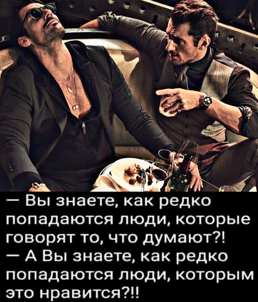 Вы знаете как редко попадаются люди которые говорят то что думают А Вы знаете как редко попадаются люди которым это нравится