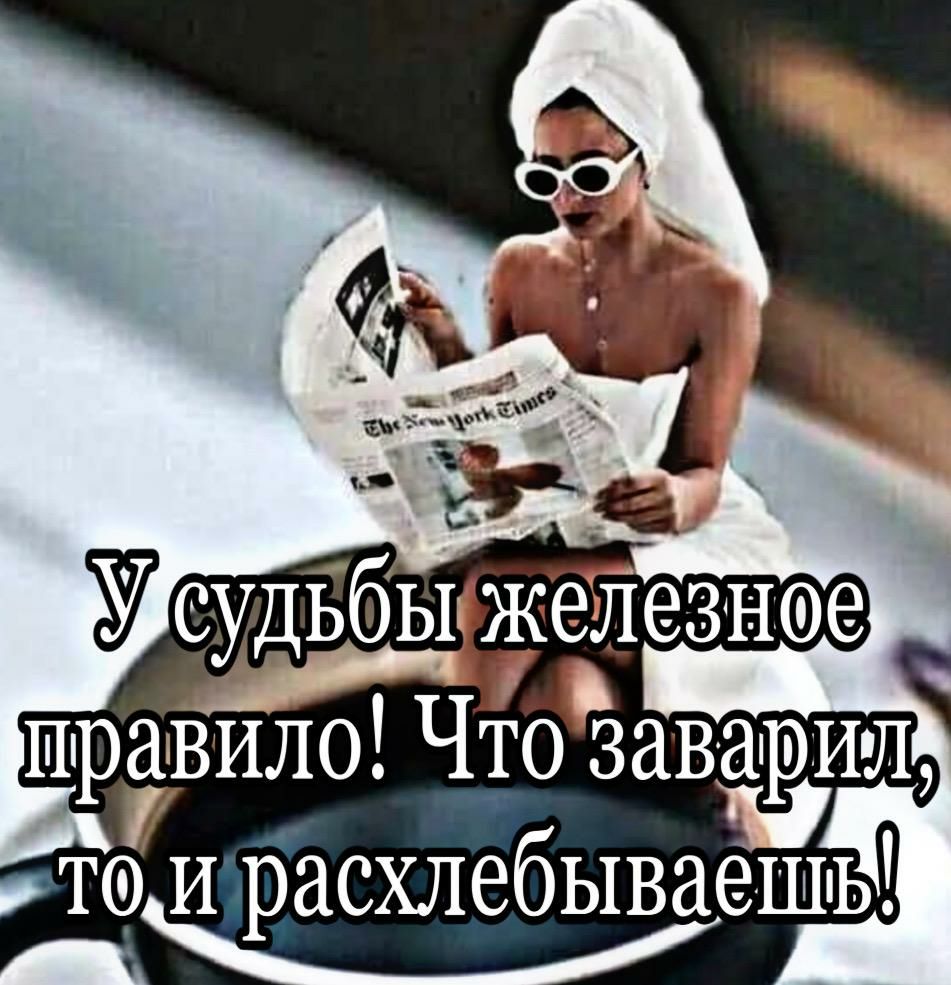 то И расхлебываешіь