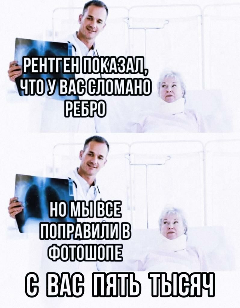 ПОПРАВИПИШ ФОТОШОПЕ пять