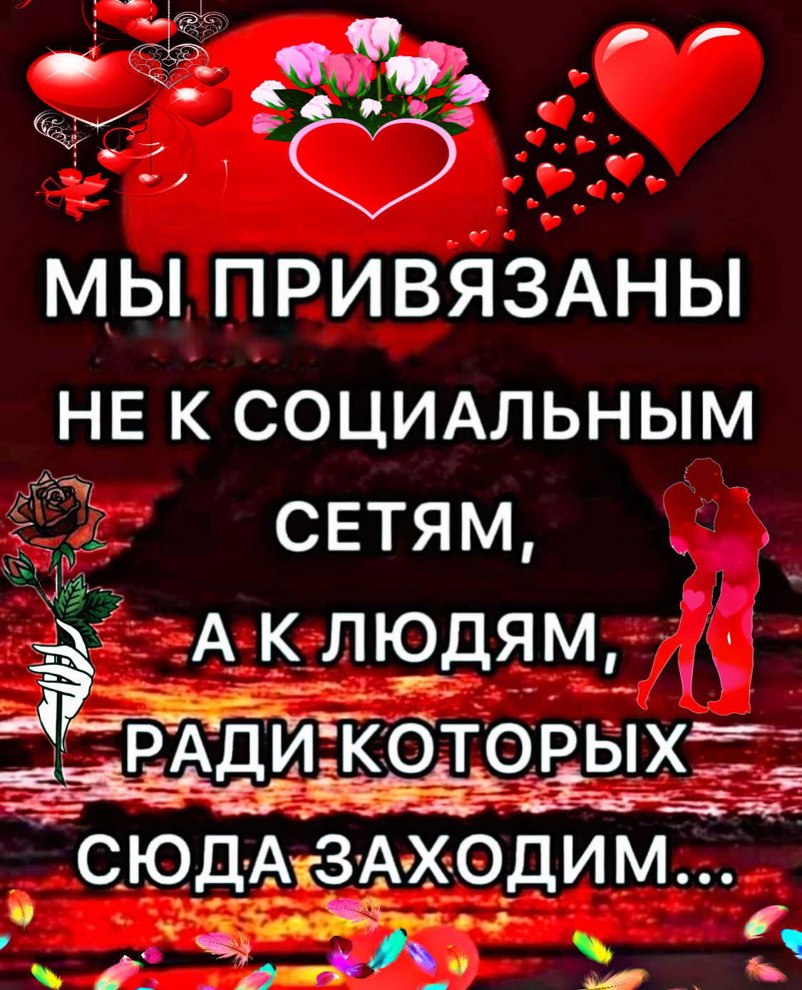 мы ПРИВЯЗАНЫ НЕ К СОЦИАЛЬНЫМ сетям А15т9дям ёщмдиёёЁЧЁЁЕЗЗ СЮд АкЗАХОдИМ о Щ Ё _