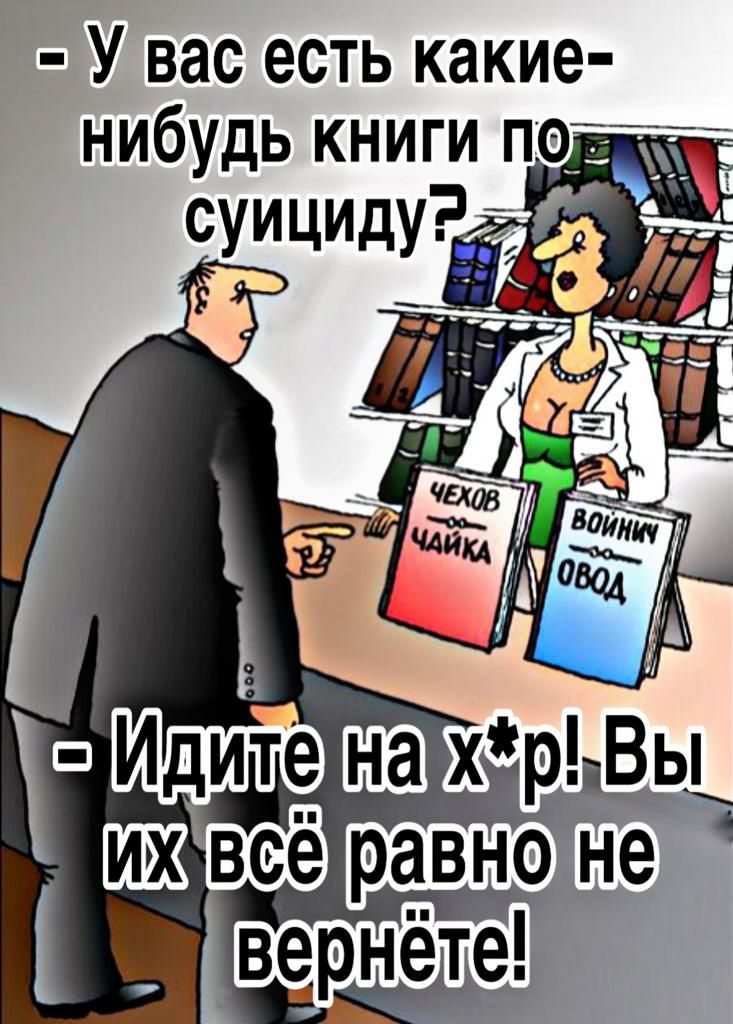 У вас есть какие