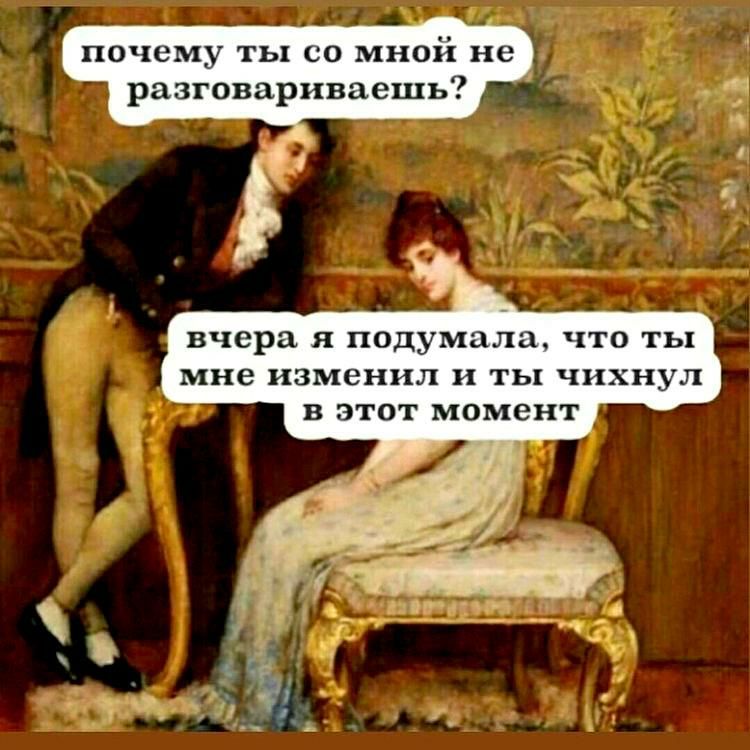 почему ты со мной не рпзговарнвасшь вчера я подумала что ты мне изменил ты чпхиул в этот момент
