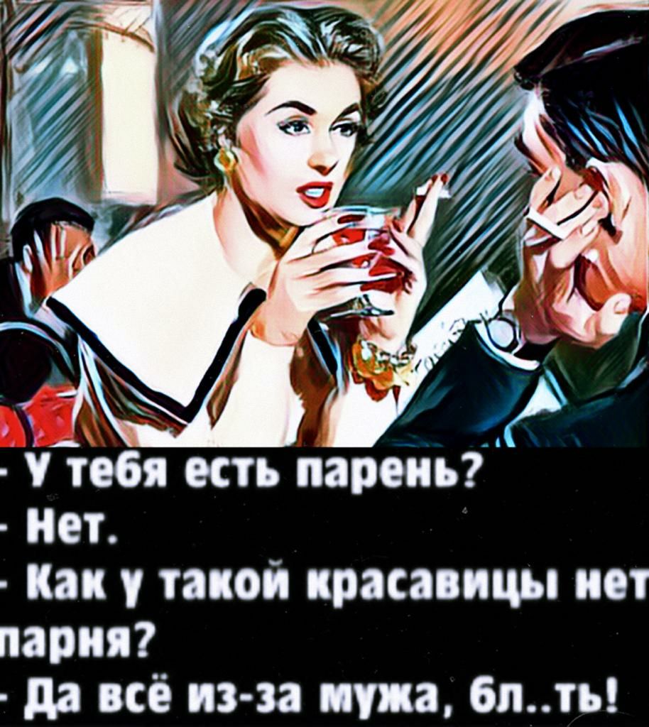 9тебя есть парень Нет Как у такой красавицы ип парня дв всё пз эа пупа 6пть