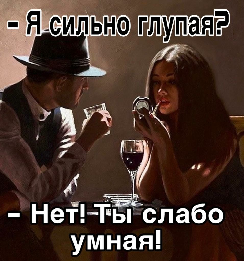 Не1Гы слабо умная