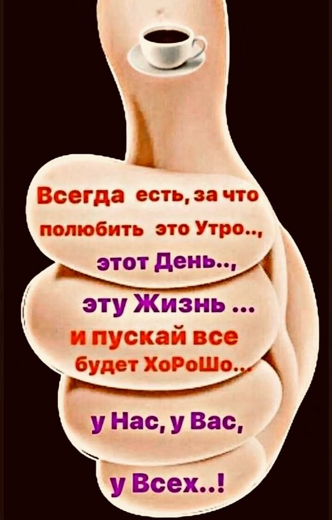 эту изнь у Нас у Вас 1 Всех