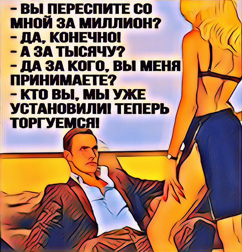 вы ПЕРЕВПИТЕ 80 МНПЙ ЗА МИЛЛИПН М КЦНЕЧНШ А ЗА ТЪЮЯЧУ ПРИНИМАЕТЕ кто вы мы уже устднпвщіип ТЕПЕРЬ дд ЗА КПП ВЫ МЕНЯ