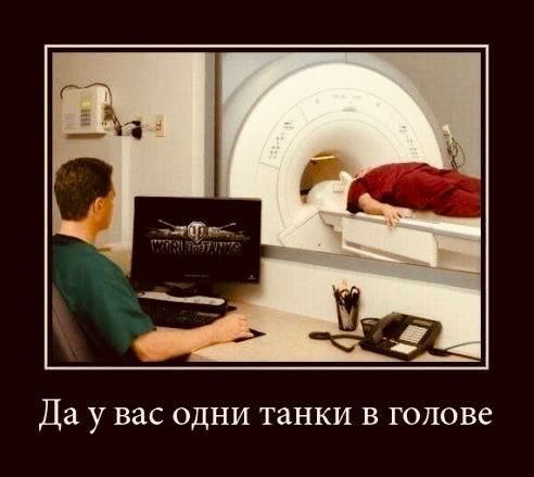 _ Да у вас ОДНИ танки В ГОЛОВЕ