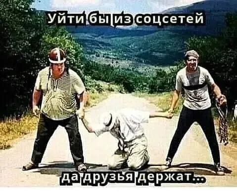 й Уйтибы из соцсете